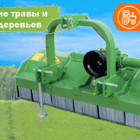 Мульчировщик Celli Mizar SR 125