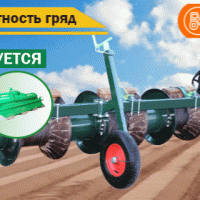 Грядообразователь роликовый Rumptstad RSRR