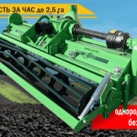 Культиватор AVR Multivator 4х75