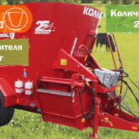 Смеситель-кормораздатчик Trioliet Solomix 2 12VLS