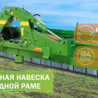 Мульчировщик Celli Scorpio F 450