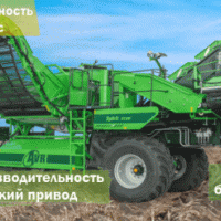 Картофелеуборочный комбайн AVR Spirit 9200