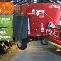 Смеситель-кормораздатчик Trioliet Solomix 1 5ZK