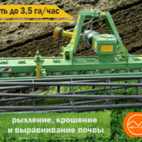 Культиватор вертикально-фрезерный Celli Ranger