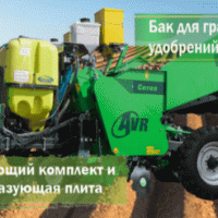 Многофункциональный комплекс на базе картофелесажалки AVR CR450M 4х75