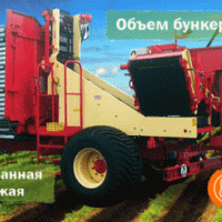 Морковоуборочный комбайн Simon R1/R2/R3