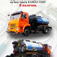 Гудронатор комбинированный ГК 4.0 на шасси КАМАЗ 65115-3081-48