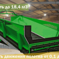 Бункер приемный AVR Falcon 24-60