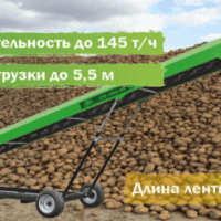 Конвейер ленточный загрузочный AVR CTK 1050/80