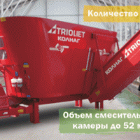 Стационарный смеситель кормов Trioliet Solomix STAT