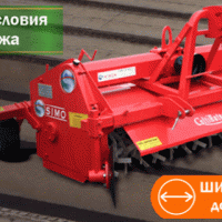 Культиватор SIMON CULTIRATEAU