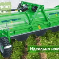 Ботводробитель AVR Rafale 4х75