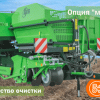Комбайн картофелеуборочный AVR Spirit 6100