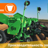 Картофелесажалка AVR CR450M 4х90